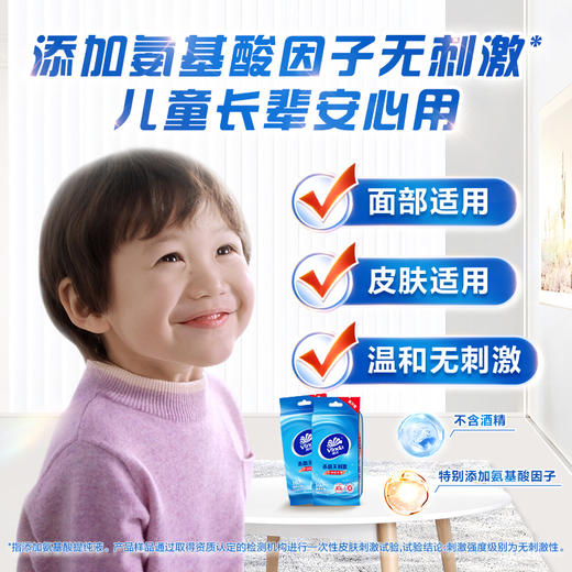 【官方包邮】维达去菌卫生湿巾无刺激小巧便携 10片/包x10包 商品图5