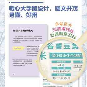 张奉春降尿酸 防痛风饮食 大字版 张奉春 著 养生保健