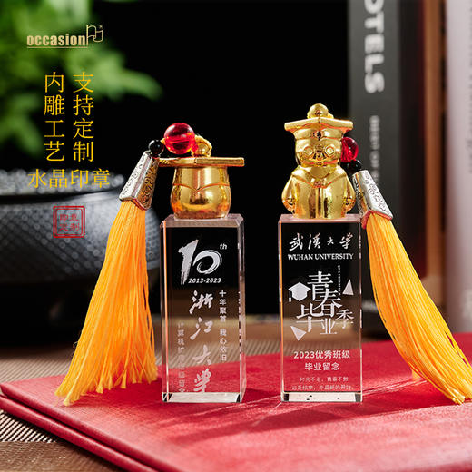 水晶印章毕业季纪念刻字定制大学生全班同学集体留念礼物姓名盖章 商品图1