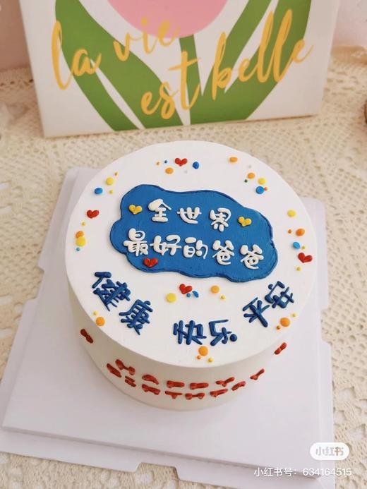 全世界做好的爸爸 商品图0