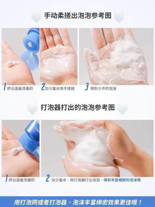 资生堂专科保湿泡沫洁面 商品图4