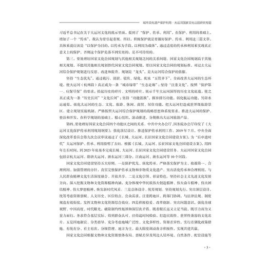 城市学研究（2021年第4辑）/《城市学研究》编委会/浙江大学出版社 商品图3