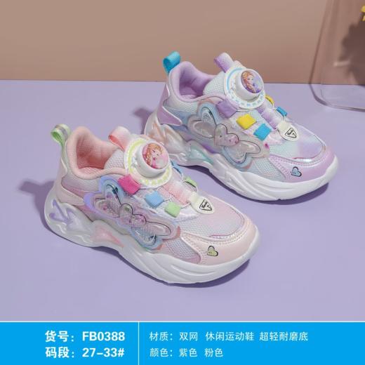 福得隆双网0388   27-33码 商品图0