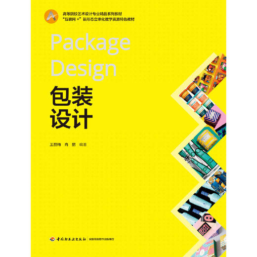 包装设计(王丽梅) 商品图1