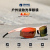 【异形一体】 跑步近视眼镜 博铌斯超轻光学一体太阳镜 马拉松越野骑行墨镜变色偏光散光定制 商品缩略图1