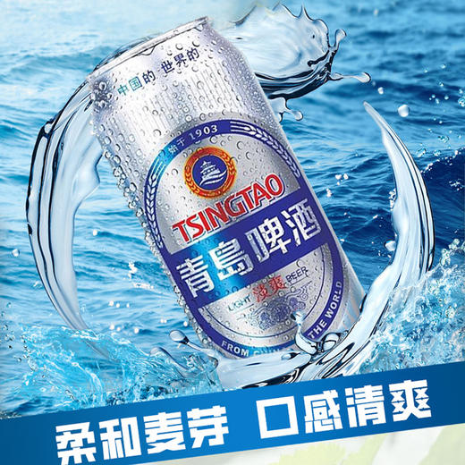 【食品酒水】-青岛啤酒淡爽8度500*12罐啤 商品图1