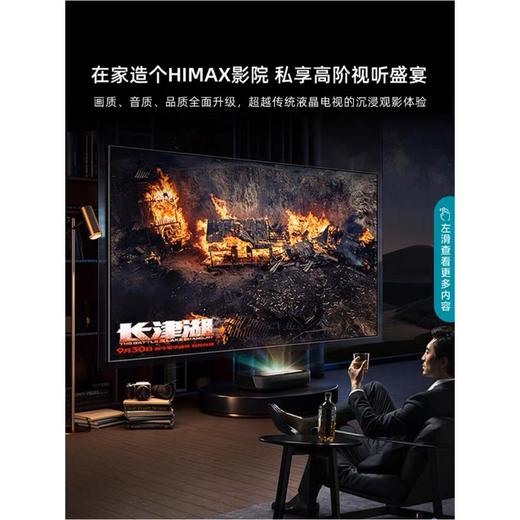 海信88L5G激光电视 商品图2