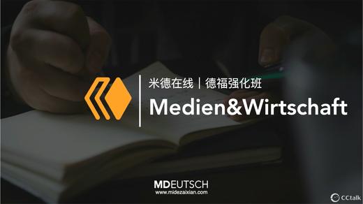 11. Thema: Medien & Wirtschaft 商品图0