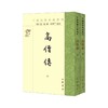 高僧传(全2册) 商品缩略图0