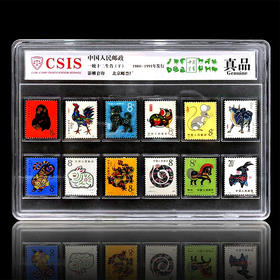 第一轮生肖邮票大全套（含猴票） 中国邮政发行