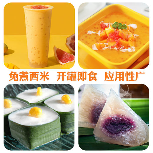 嘻米粒果冻  免煮小西米 西咪晶球 小寒天晶球 1kg  智成嘻米 麦卡西咪 商品图4