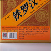 宝城铁罗汉岩茶名枞2罐装共500克乌龙茶D422 商品缩略图5