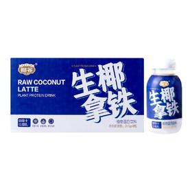 椰谷生椰拿铁245g*8