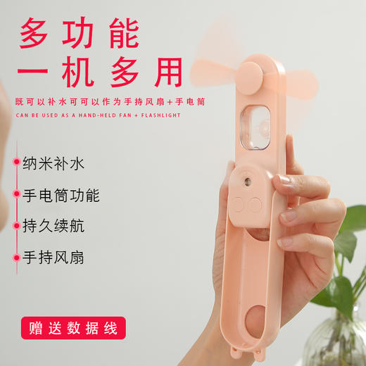 白小贝折叠式补水仪小风扇L2012学生usb手持迷你加湿小风扇 商品图4