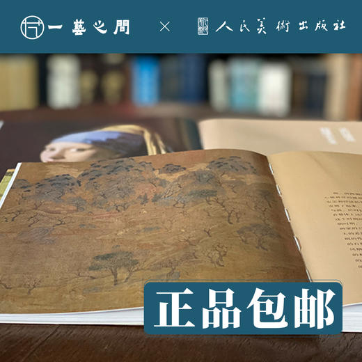 最美中外绘画100 全二本【现货包邮】RM0141 商品图1