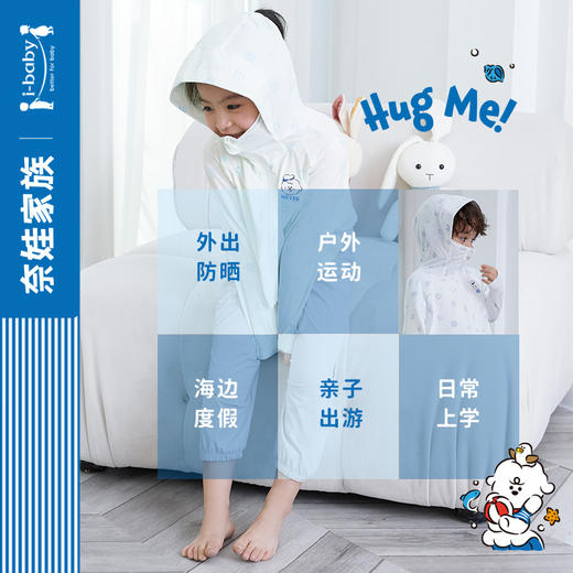【59元秒杀】i-baby&奈娃联名 NF儿童/亲子款防晒凉凉裤/防晒衣斗篷款 商品图4