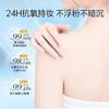 【🔥爆款满减|最高立减￥50】身体素颜霜美白身体乳全身冷白皮防晒喷雾隔离遮瑕裸妆神器女|儒意官方旗舰店 商品缩略图2