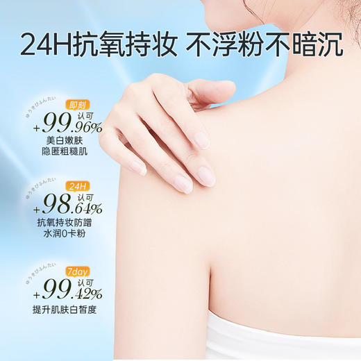 【🔥爆款满减|最高立减￥50】身体素颜霜美白身体乳全身冷白皮防晒喷雾隔离遮瑕裸妆神器女|儒意官方旗舰店 商品图2