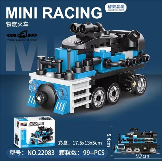 火车动车模型回力车（22083-22086款）迪库 小颗粒拼装积木 商品图1