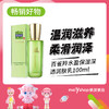 买乳送水百雀羚水盈保湿深透润肤乳液100ml（803188）新包装 商品缩略图0