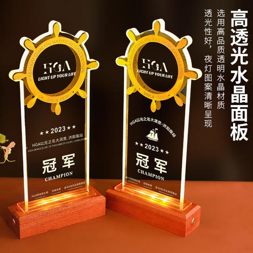 舵手造型定制发光实木底座水晶奖杯定做亚克力创意员工纪念礼品 商品图2