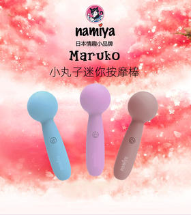 Namiya mini桃太郎迷你震动棒女用自慰器小号便携按摩器防水强震AV棒成人情趣用品私处玩具