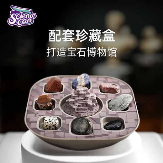 科学罐头160026美国石头浪宝石挖掘 商品图3