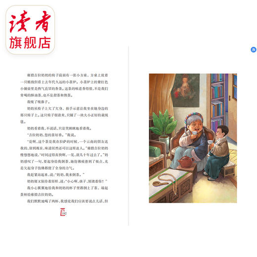 《冬格措拉的孩子》 唐明/著 儿童文学 长篇小说 甘肃少年儿童出版社 商品图3