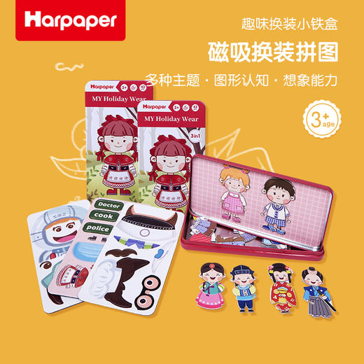 【既涨脑力又开发想象力的磁性拼图】儿童动物农场数独拼图&时尚换装拼图  激发孩子动手兴趣 培养动脑好习惯 进阶式玩法设计 收获满满成就感 商品图7