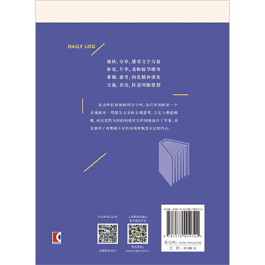 中学生思辨日知录(史建筑) 商品图1