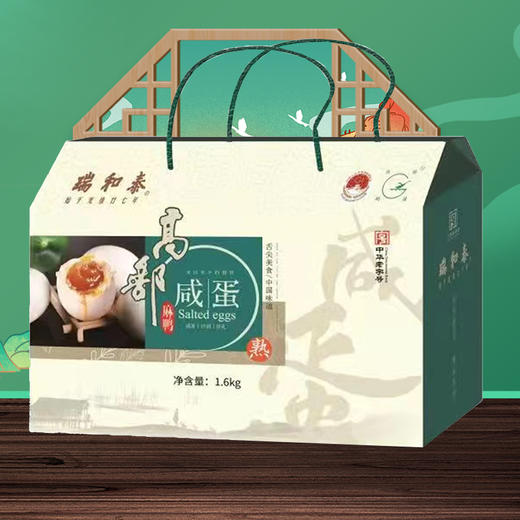 【端午礼粽组合】76折！瑞和泰1600g臻粽礼盒（2023新款）+20枚瑞和泰特级麻鸭熟咸蛋 限量开售 商品图4