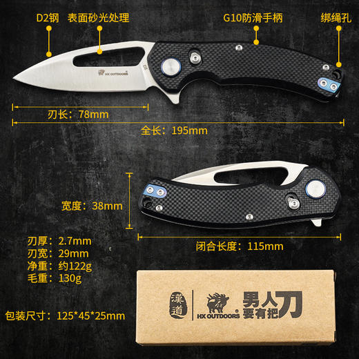 汉道【D2折刀】户外D2钢高硬度折叠刀随身防身刀野外锋利折叠刀 商品图4