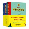 洋葱头历险记·罗大里经典作品集 典藏本（共4册，精装全彩大开本，含“洋葱头历险记，假话国历险记，电话里的童话，蓝箭号列车历险记”，版式疏朗，大字护眼） 童书届国际安徒生大奖得主贾尼·罗大里经典之作 商品缩略图0