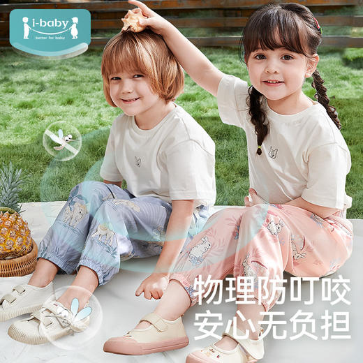 【39元秒杀】i-baby儿童春夏防叮咬长裤宝宝休闲运动时尚新款灯笼裤 商品图0