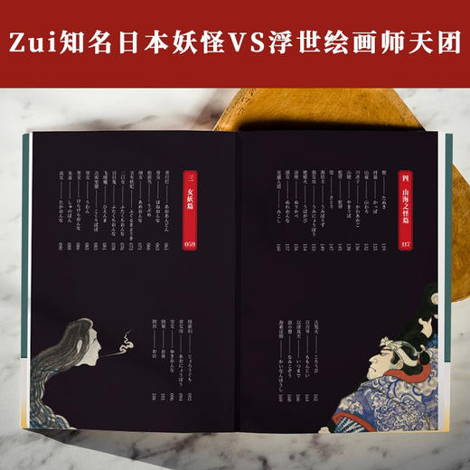 妖怪事典 王新禧 著 文化 商品图2