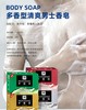 罗曼诺经典男清爽香皂125g绿/红 商品缩略图4