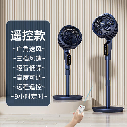 【整屋循环！立体送风！】康佳机械/遥控循环扇 空调好伴侣节能省电风扇 三档调节广角摇摆送风 省电低音低噪家用卧室宿舍台式扇 商品图5