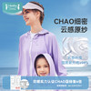 i-baby/英伦宝贝夏季清爽冰感儿童/成人斗篷款防晒衣防紫外线亲子款 商品缩略图1