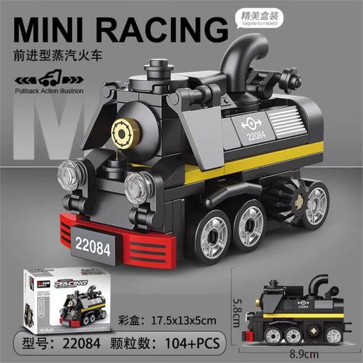 火车动车模型回力车（22083-22086款）迪库 小颗粒拼装积木 商品图2