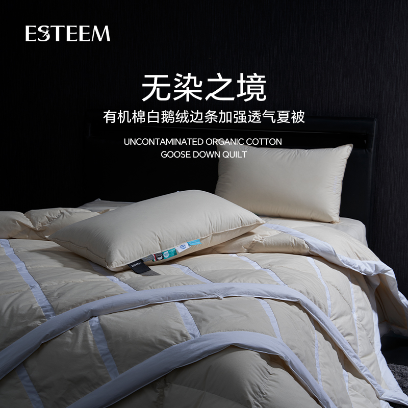 无染之境生态有机棉白鹅绒夏被
