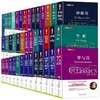 世界名著书籍全套40册，精装线装版 商品缩略图4