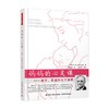 妈妈的心灵课  孩子 家庭和大千世界 温尼科特 著 育儿家教 商品缩略图0