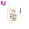 【中商原版】汉学英华 第二辑 饶宗颐国学院院刊增刊 港台原版 香港浸会大学饶宗颐国学院 香港中华书局 商品缩略图0