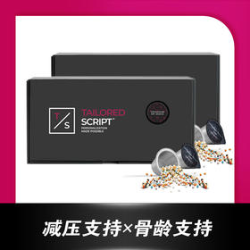 减压支持（早）x骨龄支持（晚）