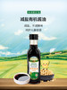 爷爷的农场有机酱油减盐型调味料无添加儿童调味料/YNC-940038 商品缩略图1
