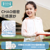 i-baby/英伦宝贝夏季清爽冰感儿童/成人拼接斗篷款防晒衣防紫外线亲子款 商品缩略图1