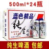 【食品酒水】-青岛纯生啤酒330ml罐装 商品缩略图5