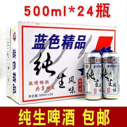 【食品酒水】-青岛纯生啤酒330ml罐装 商品图5