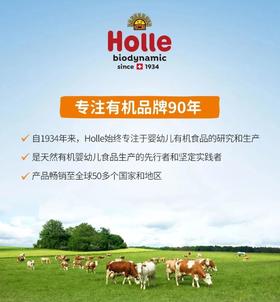  欢迎走进Holle有机王国 