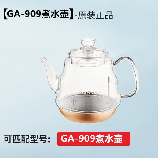 GA-909单壶 商品图1